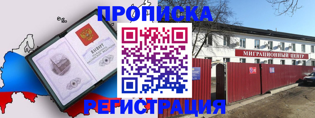 прописка паспорт в Тавде