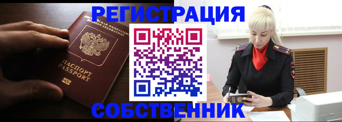 прописка для школы в Тавде