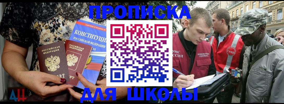 прописка в квартире в Тавде