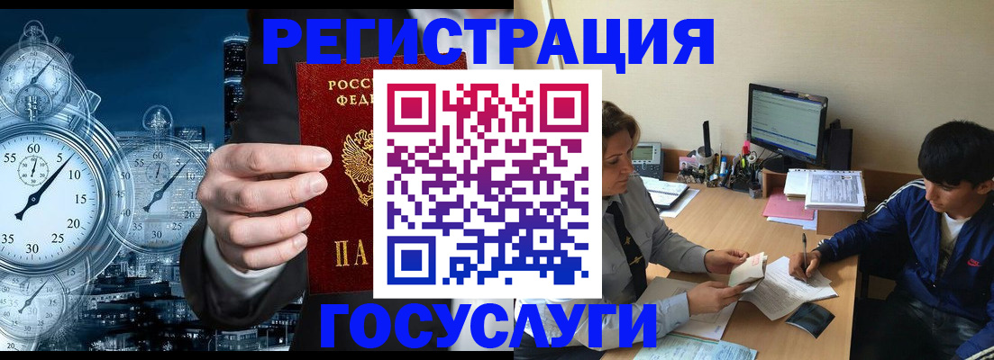 временная прописка в Тавде